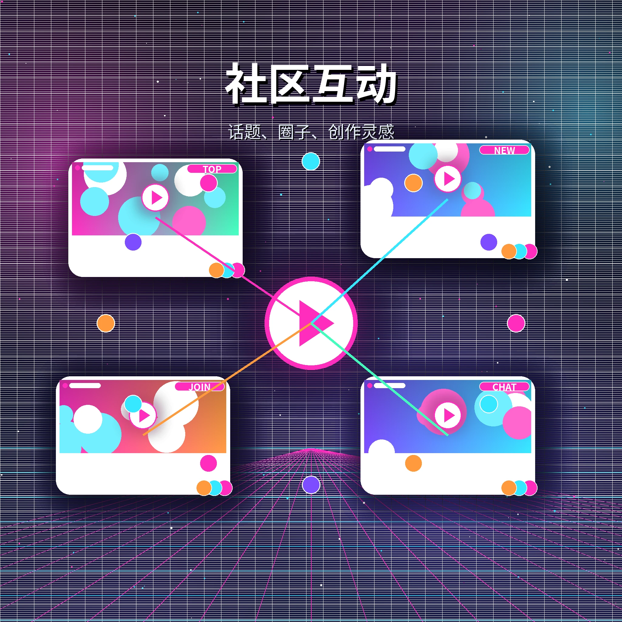 糖心vlog创作者社区互动