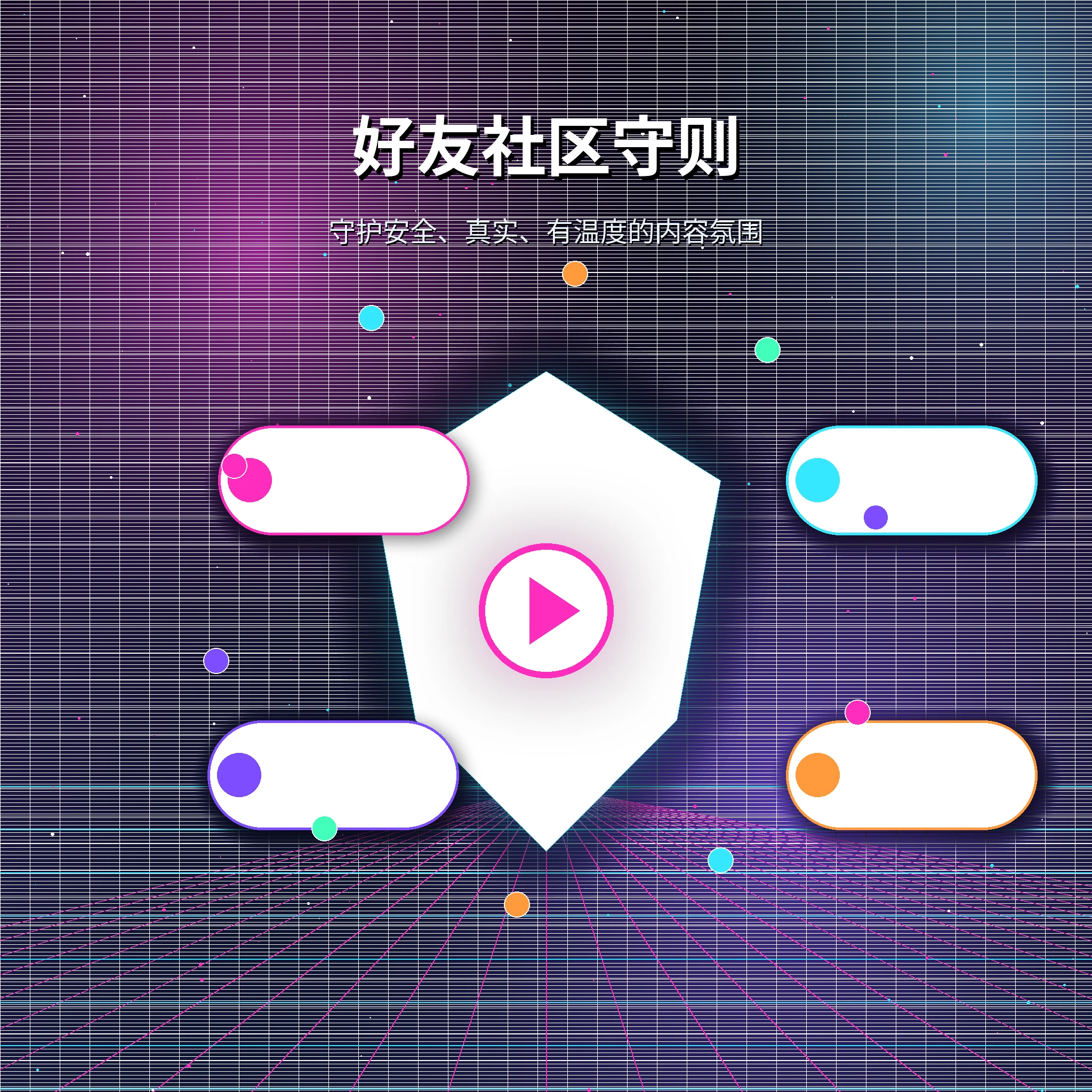 糖心vlog成年用户理性互动与兴趣交流服务说明